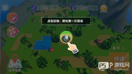 昆虫进化模拟器作弊菜单中文版图片6