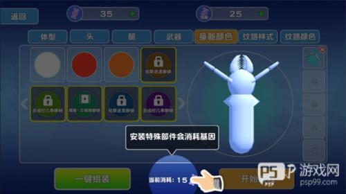 昆虫进化模拟器作弊菜单中文版图片8