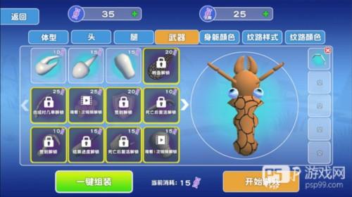 昆虫进化模拟器作弊菜单中文版图片9