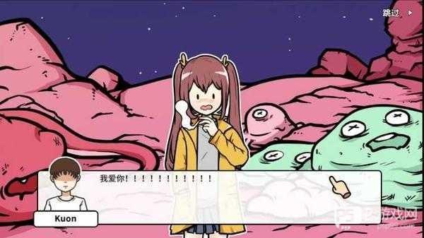 宅男的人间冒险截图5