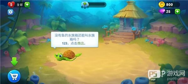 Fishdom游戏图片3