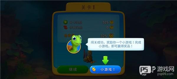 Fishdom游戏图片9