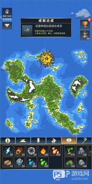 怎么进入现代文明配图6