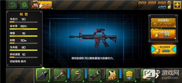 小小部队2游戏2