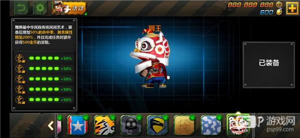 小小部队2游戏3