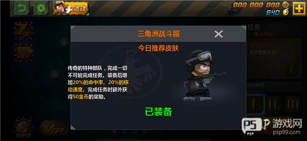 小小部队2游戏4