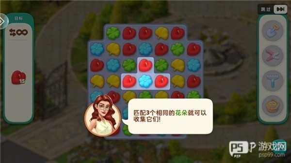 我的花园游戏图片3