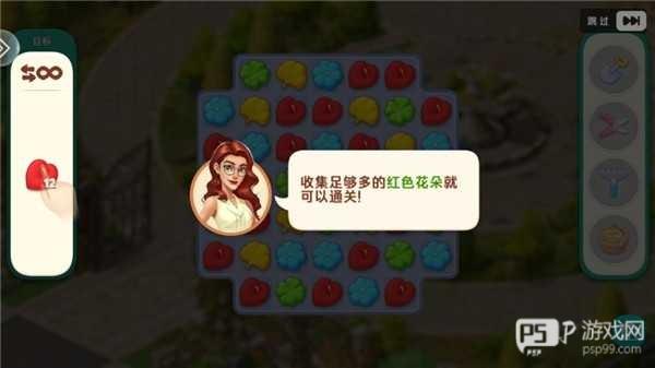 我的花园游戏图片4