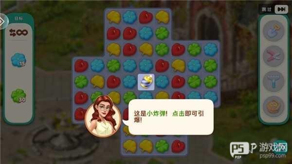 我的花园游戏图片5