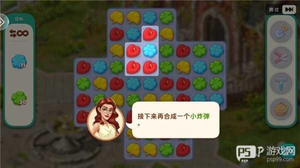 我的花园游戏图片6