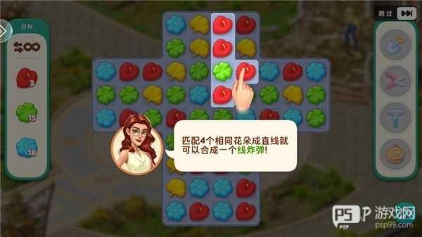 我的花园游戏图片7