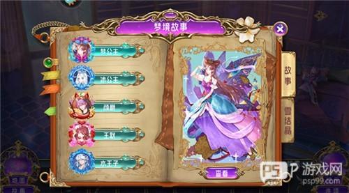 叶罗丽时辰图片13