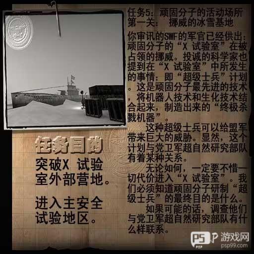 各关卡预览照及任务目标配图5