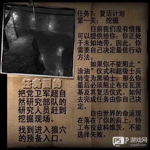 各关卡预览照及任务目标配图7