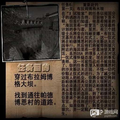 各关卡预览照及任务目标配图6