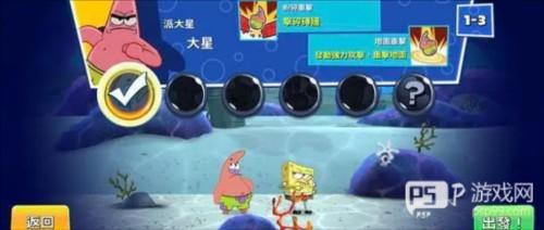 海绵宝宝蟹堡追击令安卓版2