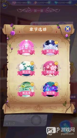 叶罗丽奇幻大冒险游戏截图5