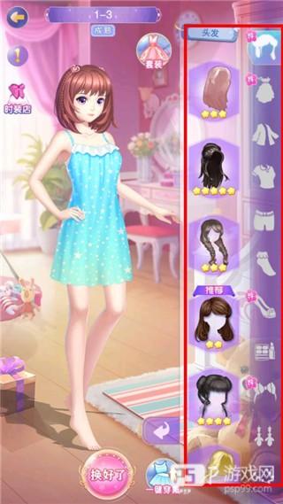 叶罗丽奇幻大冒险游戏截图6