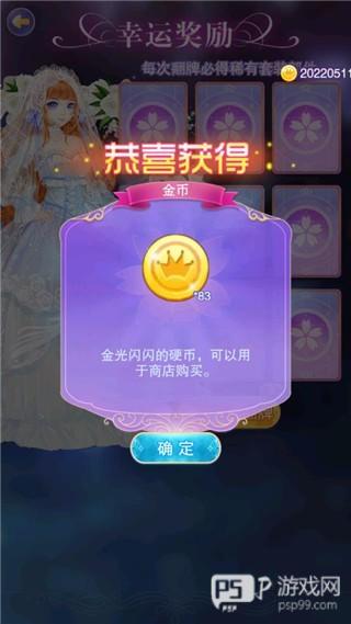 叶罗丽奇幻大冒险游戏截图8