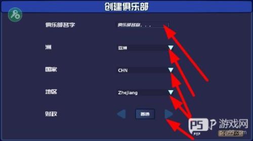 电竞俱乐部无限金币免广告版截图5