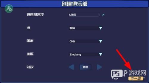 电竞俱乐部无限金币免广告版截图6