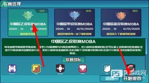 电竞俱乐部无限金币免广告版截图9