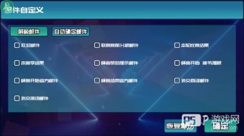 电竞俱乐部无限金币免广告版截图10