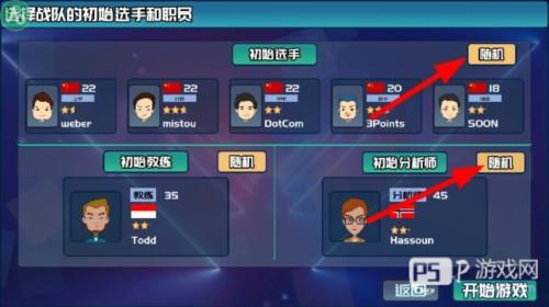 电竞俱乐部无限金币免广告版截图11