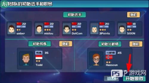 电竞俱乐部无限金币免广告版截图12