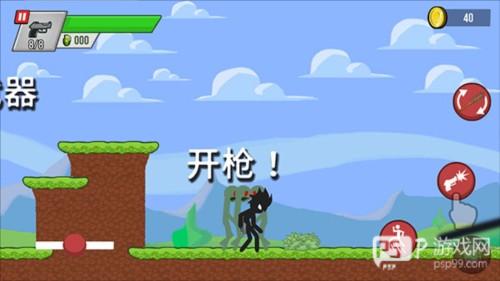 火柴人僵尸射击7