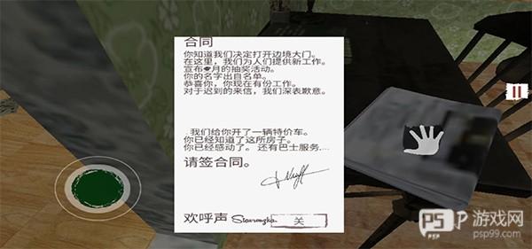 边境检察官模拟器游戏图片4