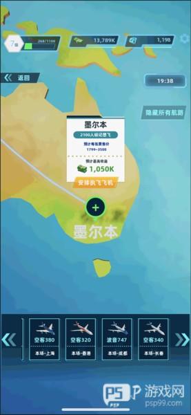 机场大亨无限钞票版截图4