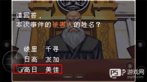 逆转裁判1安卓版2