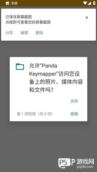 熊猫映射最新版