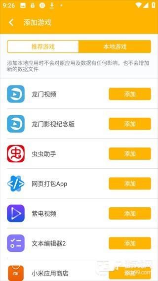 熊猫映射最新版