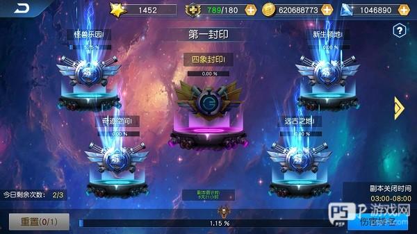 鏖战高级公会副本攻略配图1