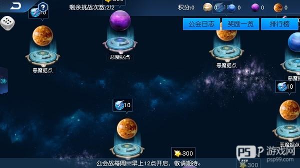 鏖战高级公会副本攻略配图3