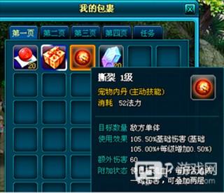 想不想修真新手攻略