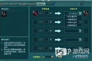 想不想修真新手攻略2