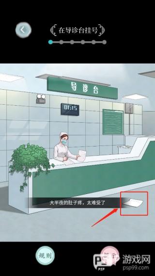 规则怪谈免广告版游戏介绍6
