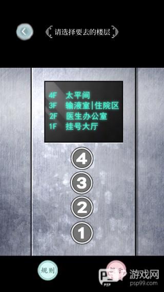 规则怪谈免广告版游戏介绍7