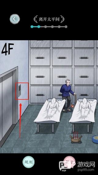 规则怪谈免广告版游戏介绍10