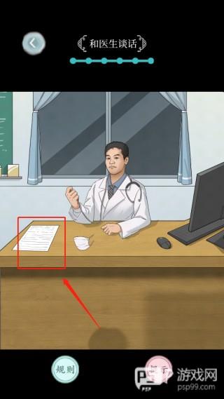 规则怪谈免广告版游戏介绍14