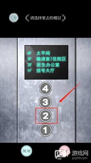 规则怪谈免广告版游戏介绍13