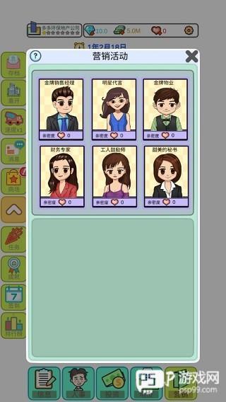 模拟经营地产大亨5