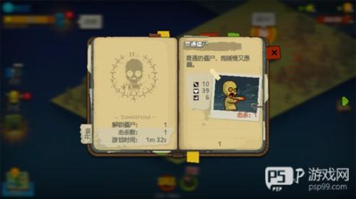 死亡突围僵尸战争玩法教程5