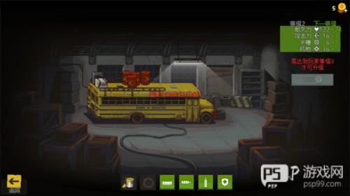 死亡突围僵尸战争玩法教程7