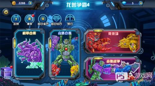 龙兽争霸4深海狂魔游戏图片3