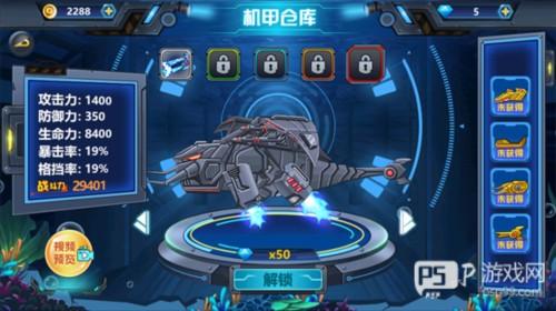 龙兽争霸4深海狂魔游戏图片5