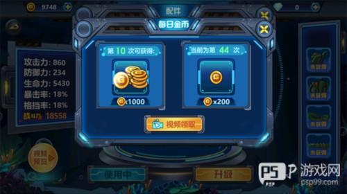 龙兽争霸4深海狂魔游戏图片8